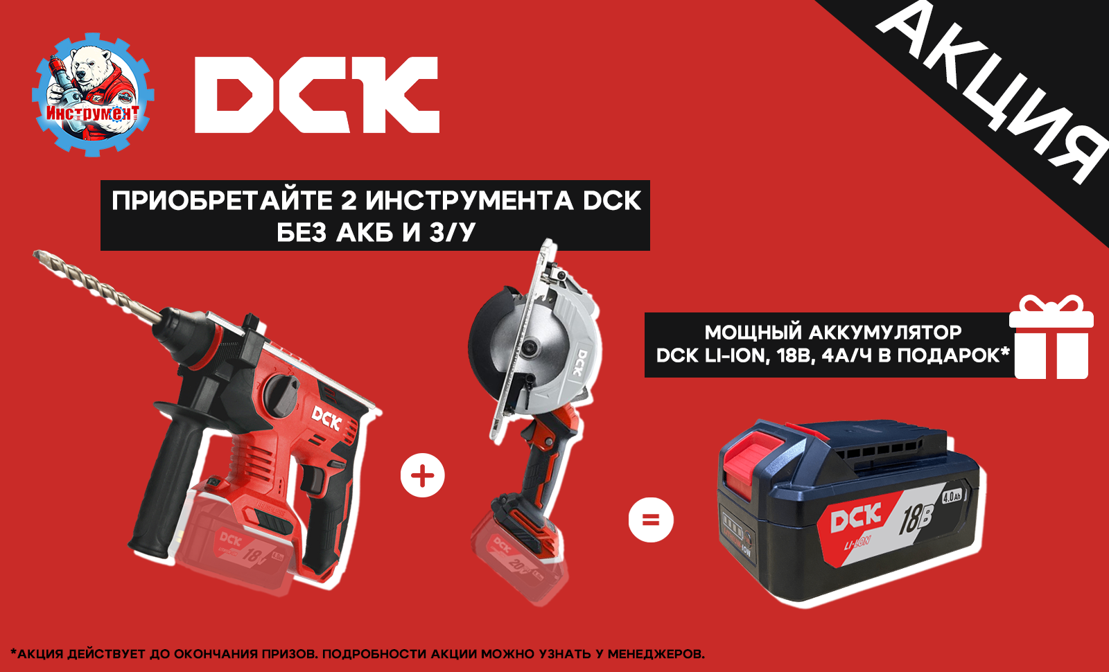dck2in1.png