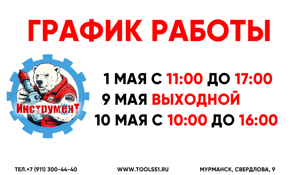 ИНСТРУМЕНТ.png