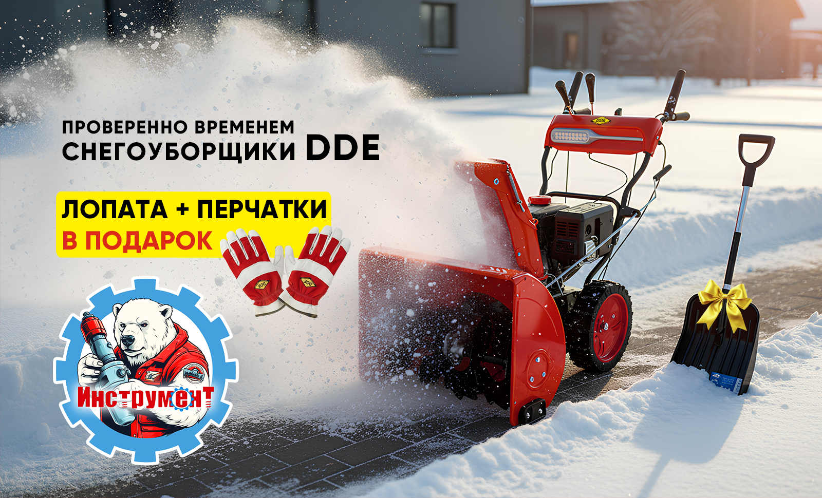 лопатаснегоуборка2.png
