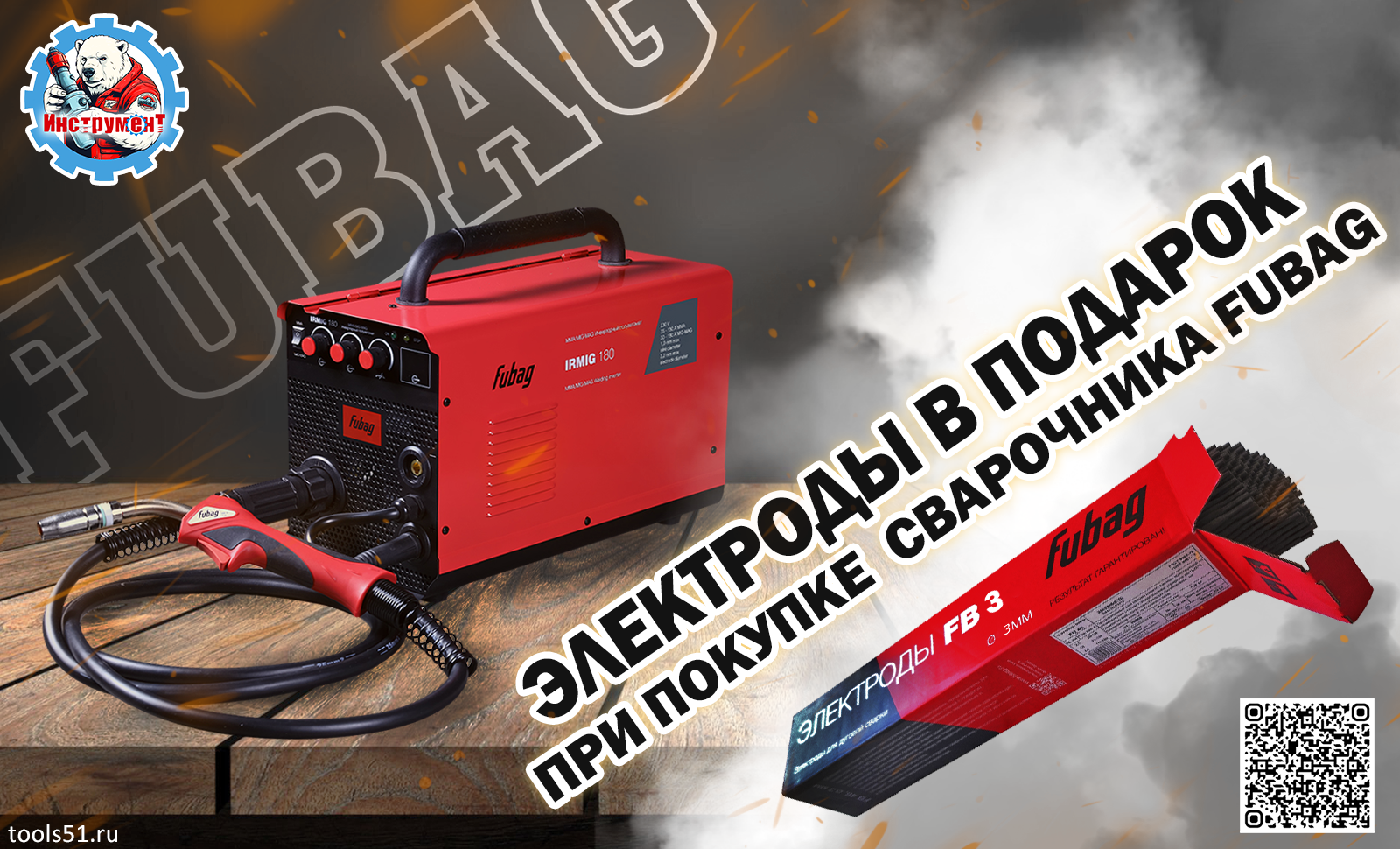 сварка11.png